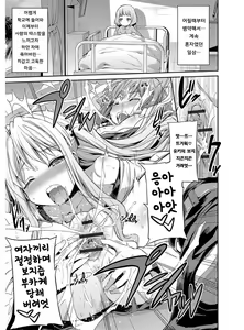 Page 12 of Hyoui Koukan Ch. 2 - preview thumbnail