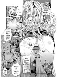Page 16 of Hyoui Koukan Ch. 2 - preview thumbnail