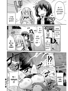 Page 21 of Hyoui Koukan Ch. 2 - preview thumbnail