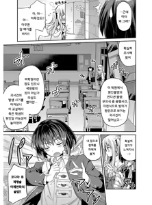 Page 4 of Hyoui Koukan Ch. 2 - preview thumbnail