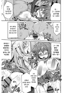 Page 16 of Hyoui Koukan Ch. 3 - preview thumbnail