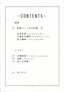 Page 3 of Seifuku to Iu Na no Kyouki Ni - preview thumbnail