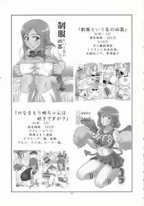 Page 36 of Seifuku to Iu Na no Kyouki Ni - preview thumbnail