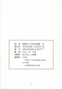 Page 37 of Seifuku to Iu Na no Kyouki Ni - preview thumbnail