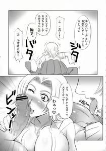 Page 6 of Seifuku to Iu Na no Kyouki Ni - preview thumbnail