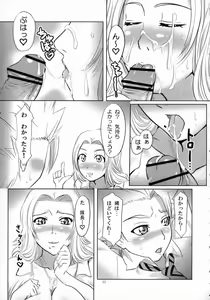 Page 10 of Seifuku to Iu Na no Kyouki Ni - preview thumbnail