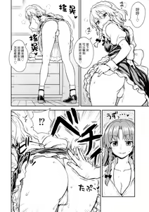 Page 11 of Sakuya-san VS Meiling-san | 咲夜小姐VS美鈴小姐 - preview thumbnail