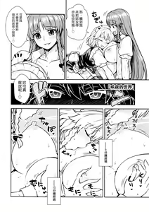 Page 17 of Sakuya-san VS Meiling-san | 咲夜小姐VS美鈴小姐 - preview thumbnail