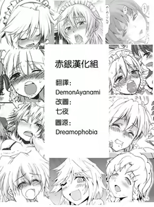 Page 2 of Sakuya-san VS Meiling-san | 咲夜小姐VS美鈴小姐 - preview thumbnail