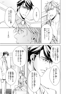 Page 169 of MAGAZINE BE×BOY 2015-12 - preview thumbnail