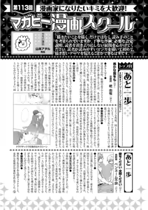 Page 279 of MAGAZINE BE×BOY 2015-12 - preview thumbnail