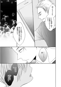 Page 351 of MAGAZINE BE×BOY 2015-12 - preview thumbnail