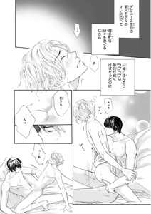 Page 374 of MAGAZINE BE×BOY 2015-12 - preview thumbnail