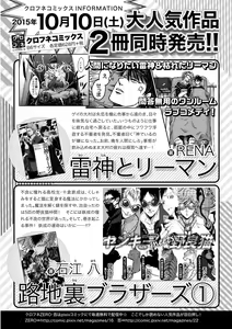 Page 409 of MAGAZINE BE×BOY 2015-12 - preview thumbnail