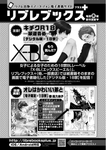 Page 486 of MAGAZINE BE×BOY 2015-12 - preview thumbnail