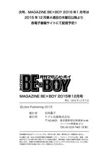 Page 502 of MAGAZINE BE×BOY 2015-12 - preview thumbnail