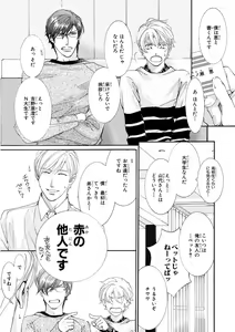 Page 11 of MAGAZINE BE×BOY 2016-01 - preview thumbnail