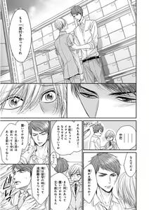Page 134 of MAGAZINE BE×BOY 2016-01 - preview thumbnail