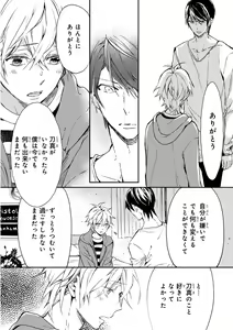 Page 180 of MAGAZINE BE×BOY 2016-01 - preview thumbnail