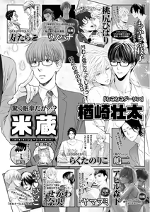 Page 214 of MAGAZINE BE×BOY 2016-01 - preview thumbnail