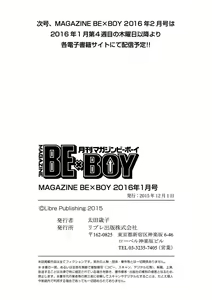 Page 216 of MAGAZINE BE×BOY 2016-01 - preview thumbnail