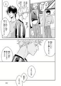 Page 133 of MAGAZINE BE×BOY 2016-11 - preview thumbnail