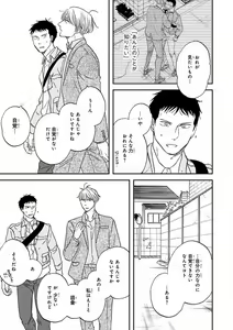 Page 141 of MAGAZINE BE×BOY 2016-11 - preview thumbnail