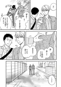 Page 145 of MAGAZINE BE×BOY 2016-11 - preview thumbnail