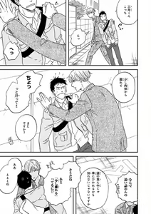 Page 147 of MAGAZINE BE×BOY 2016-11 - preview thumbnail