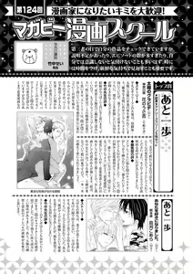 Page 195 of MAGAZINE BE×BOY 2016-11 - preview thumbnail