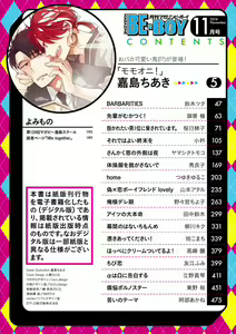 Page 2 of MAGAZINE BE×BOY 2016-11 - preview thumbnail