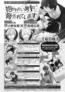 Page 259 of MAGAZINE BE×BOY 2016-11 - preview thumbnail