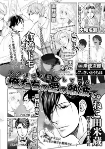 Page 292 of MAGAZINE BE×BOY 2016-11 - preview thumbnail