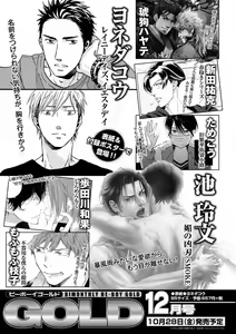 Page 293 of MAGAZINE BE×BOY 2016-11 - preview thumbnail