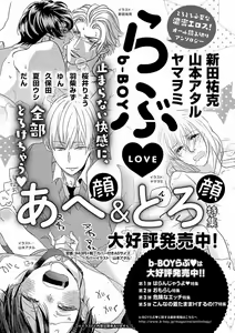 Page 294 of MAGAZINE BE×BOY 2016-11 - preview thumbnail
