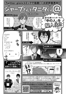 Page 329 of MAGAZINE BE×BOY 2016-11 - preview thumbnail