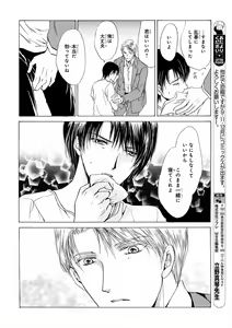 Page 444 of MAGAZINE BE×BOY 2016-11 - preview thumbnail