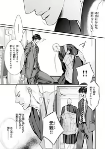 Page 457 of MAGAZINE BE×BOY 2016-11 - preview thumbnail