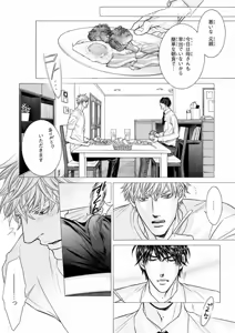 Page 459 of MAGAZINE BE×BOY 2016-11 - preview thumbnail