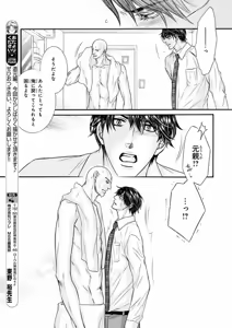 Page 467 of MAGAZINE BE×BOY 2016-11 - preview thumbnail