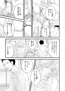 Page 485 of MAGAZINE BE×BOY 2016-11 - preview thumbnail