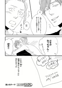 Page 490 of MAGAZINE BE×BOY 2016-11 - preview thumbnail
