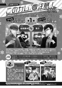 Page 494 of MAGAZINE BE×BOY 2016-11 - preview thumbnail