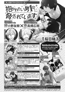 Page 498 of MAGAZINE BE×BOY 2016-11 - preview thumbnail