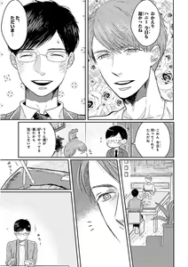 Page 101 of Nakeru BL - preview thumbnail