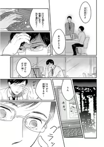 Page 105 of Nakeru BL - preview thumbnail