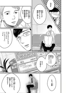 Page 107 of Nakeru BL - preview thumbnail