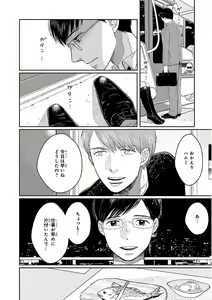 Page 108 of Nakeru BL - preview thumbnail