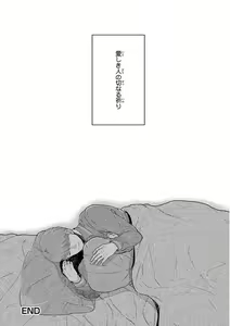 Page 114 of Nakeru BL - preview thumbnail