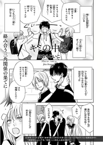 Page 115 of Nakeru BL - preview thumbnail